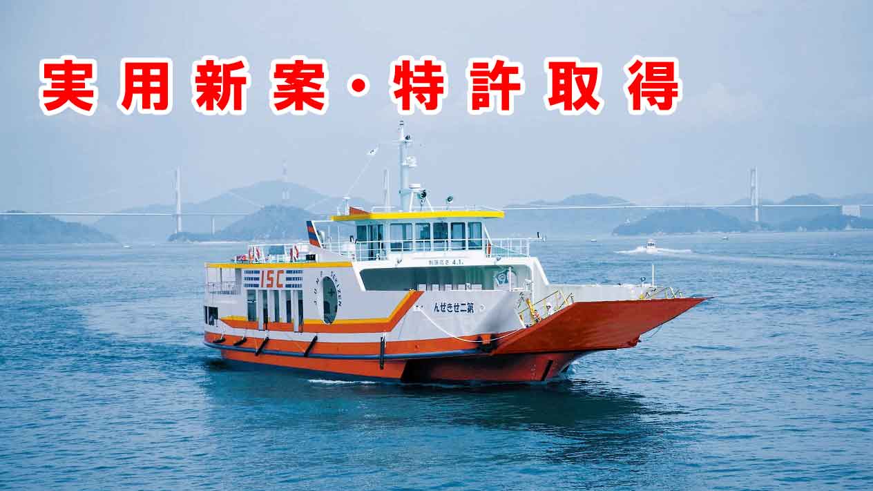 実用新案・特許 実用新案・特許